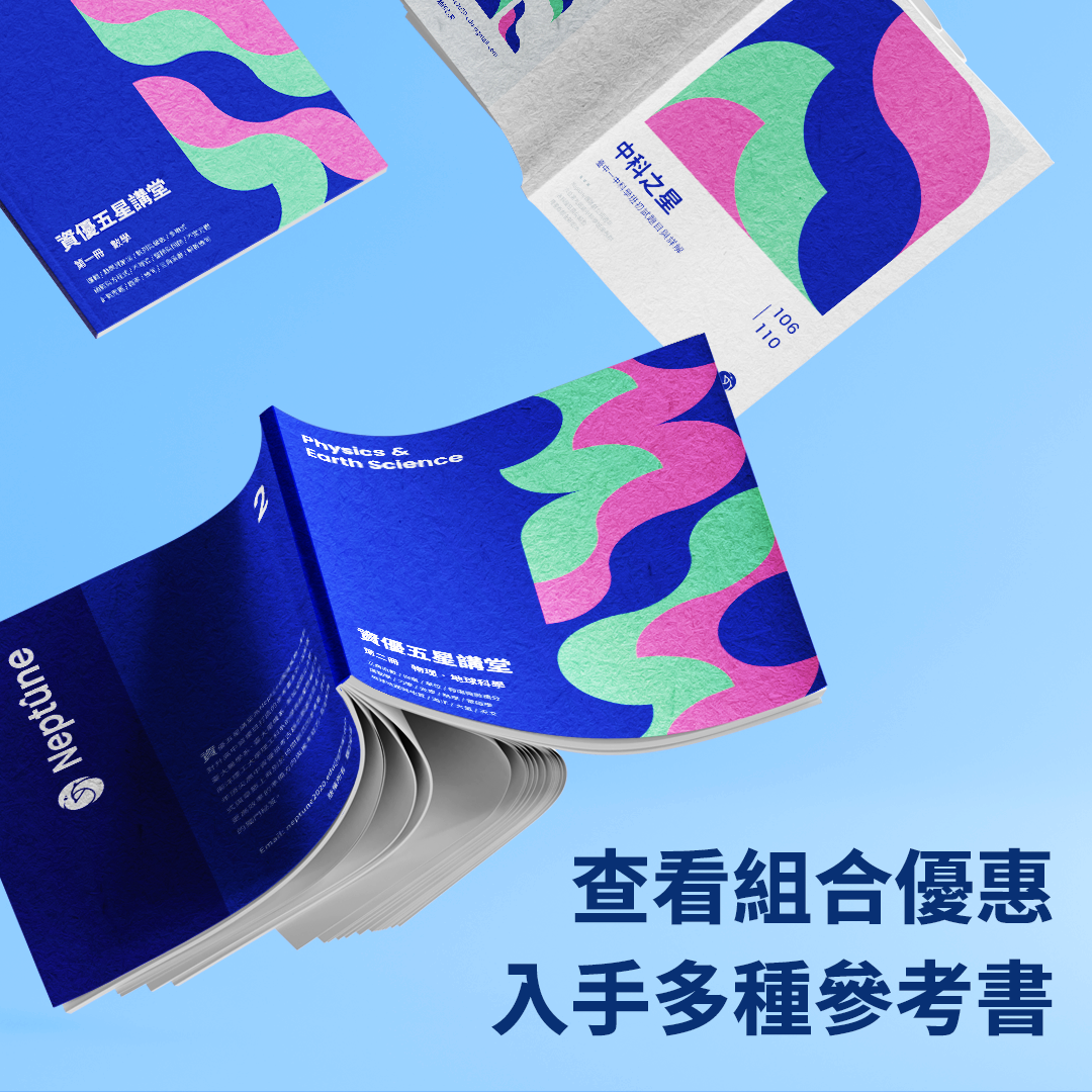 雄科之星|雄中科學班104-113年初試題目與詳解