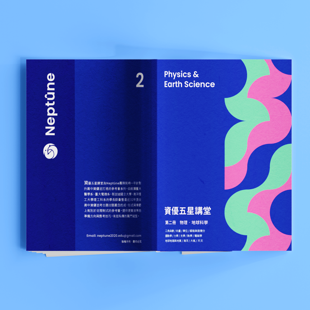 資優五星講堂|升高中數資科學班考點精要