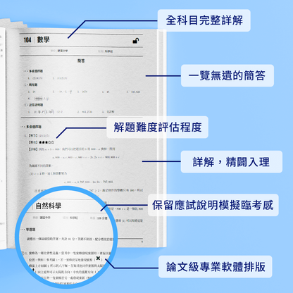 數資科學班考古題歷年題庫