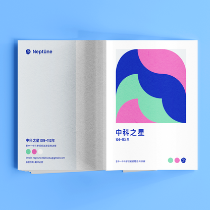 中科之星｜中一中科學班104-113年初試題目與詳解