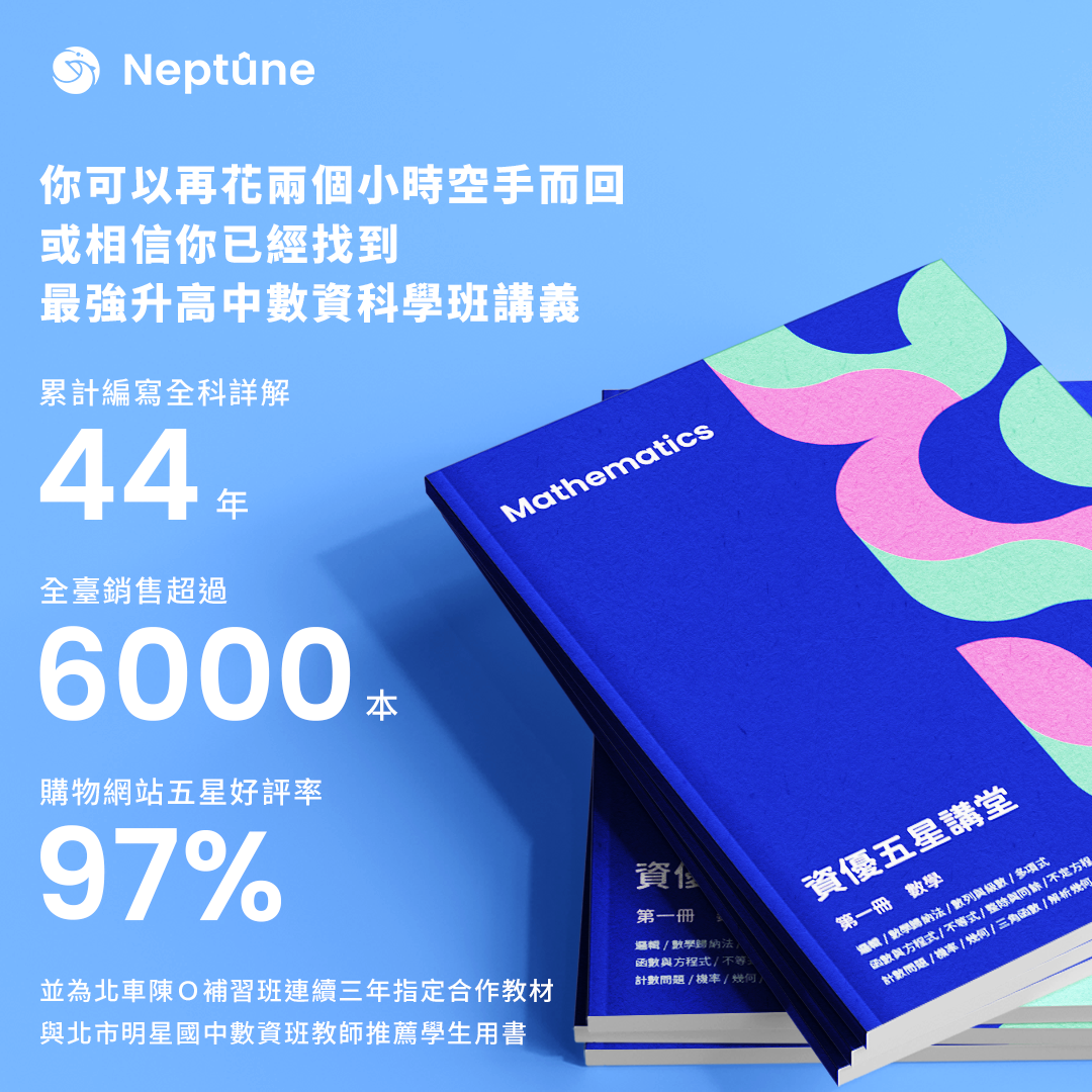 中科之星｜中一中科學班104-113年初試題目與詳解